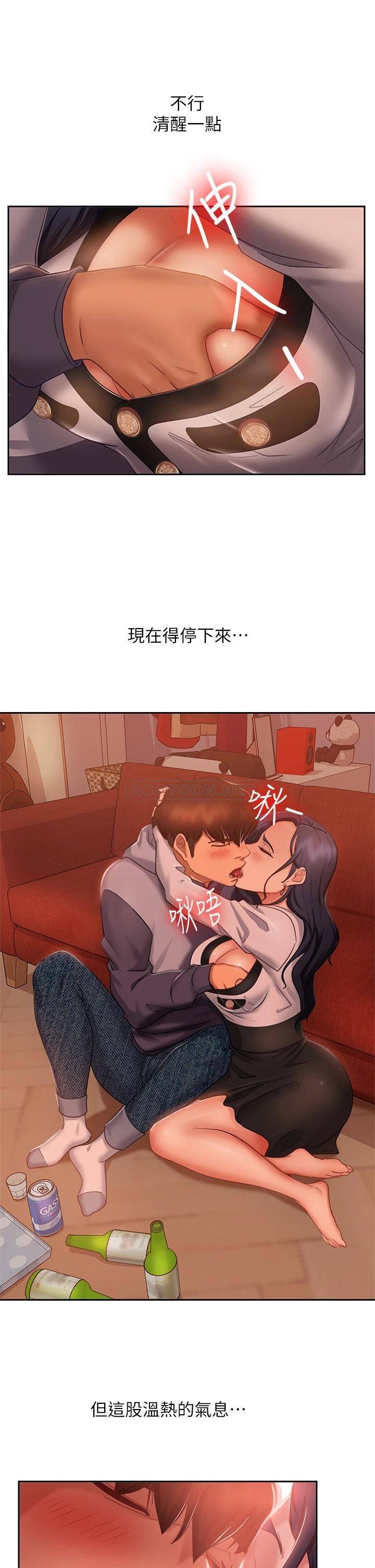 不良女房客  第53话趁女友睡着，偷偷和初恋… 漫画图片7.jpg