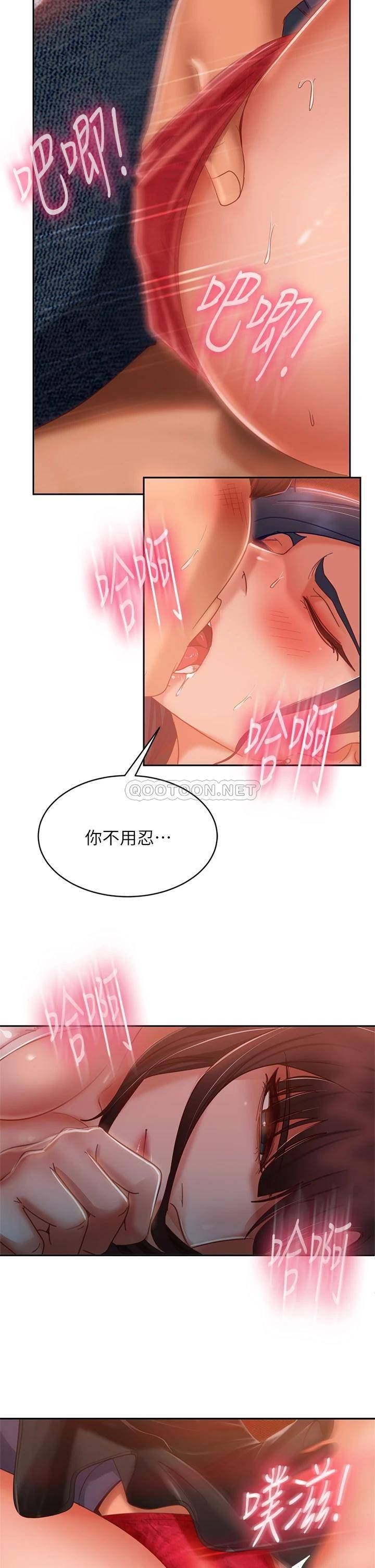 韩国污漫画 不良女房客 第53话趁女友睡着，偷偷和初恋… 26