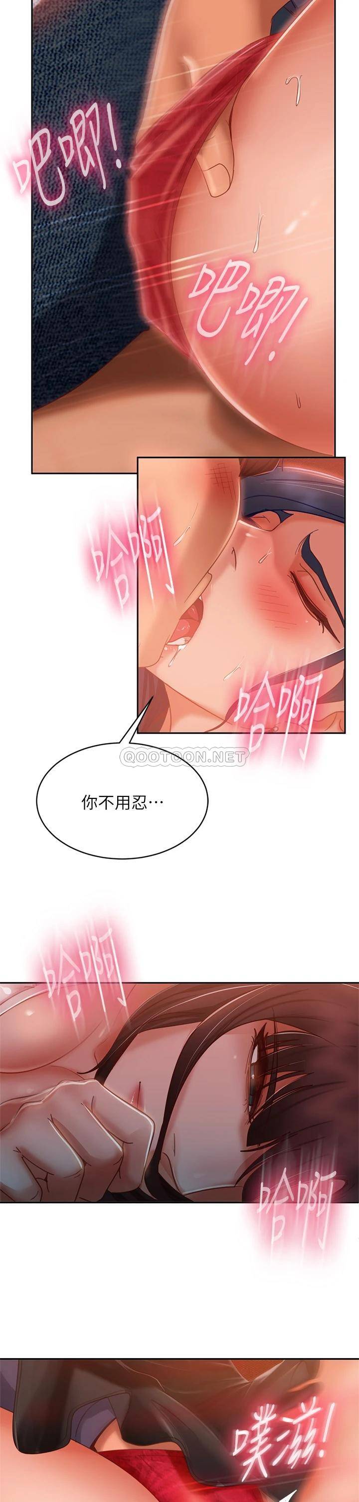 韩漫《不良女房客》第53話趁女友睡著，偷偷和初戀… 全集在线阅读 26