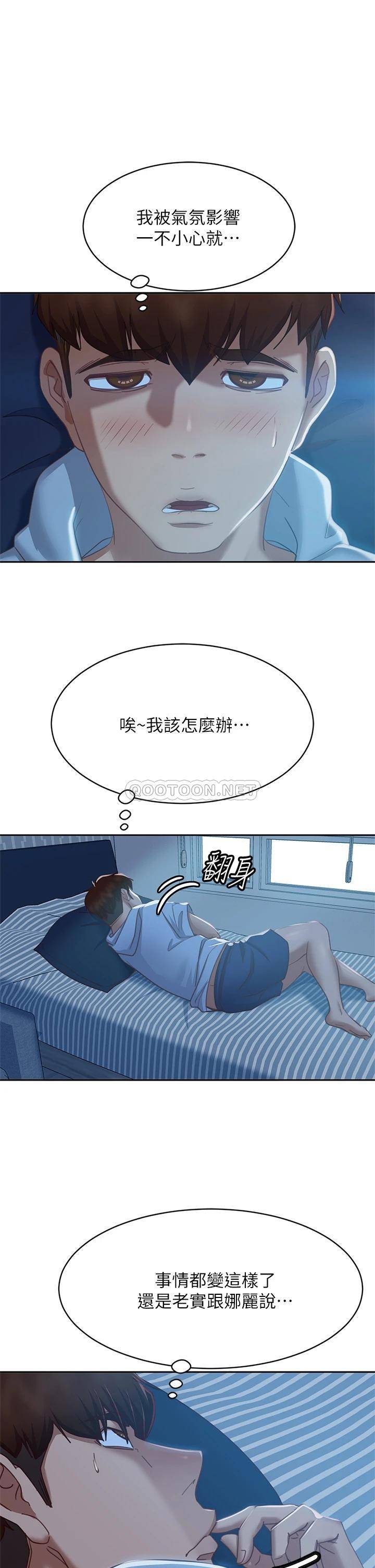 韩国污漫画 不良女房客 第53话趁女友睡着，偷偷和初恋… 33