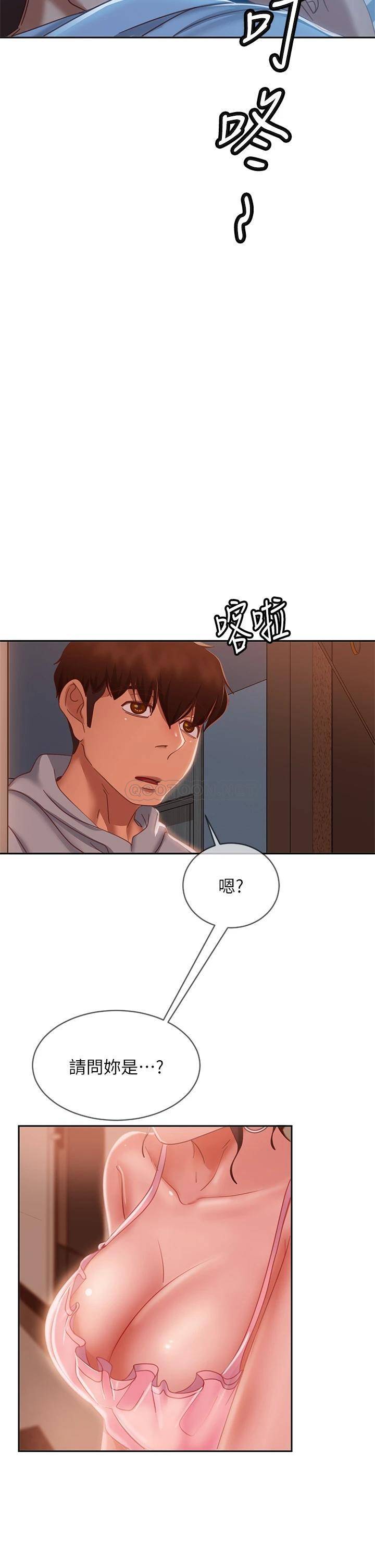 韩漫《不良女房客》第53話趁女友睡著，偷偷和初戀… 全集在线阅读 34