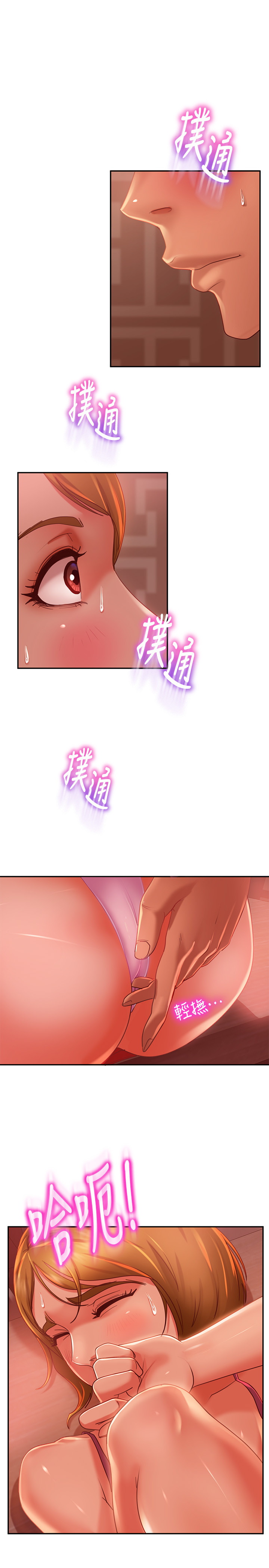 不良女房客  第6话 漫画图片3.jpg