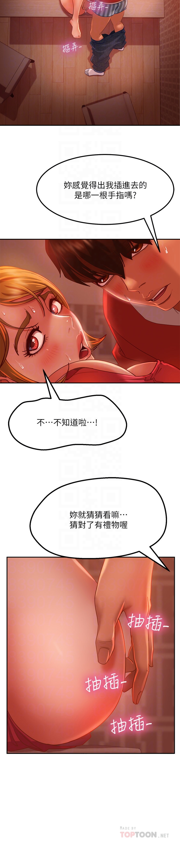 不良女房客  第6话 漫画图片8.jpg