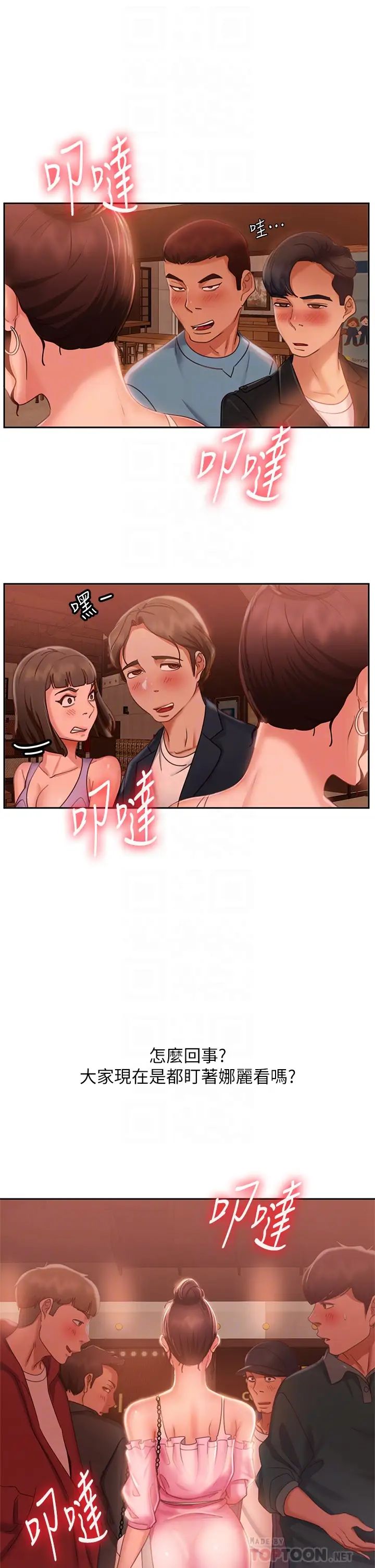 韩漫《不良女房客》第54話在電影院裡噴得到處都是… 全集在线阅读 8