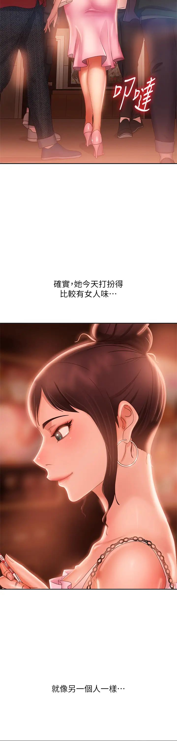 韩漫《不良女房客》第54話在電影院裡噴得到處都是… 全集在线阅读 9