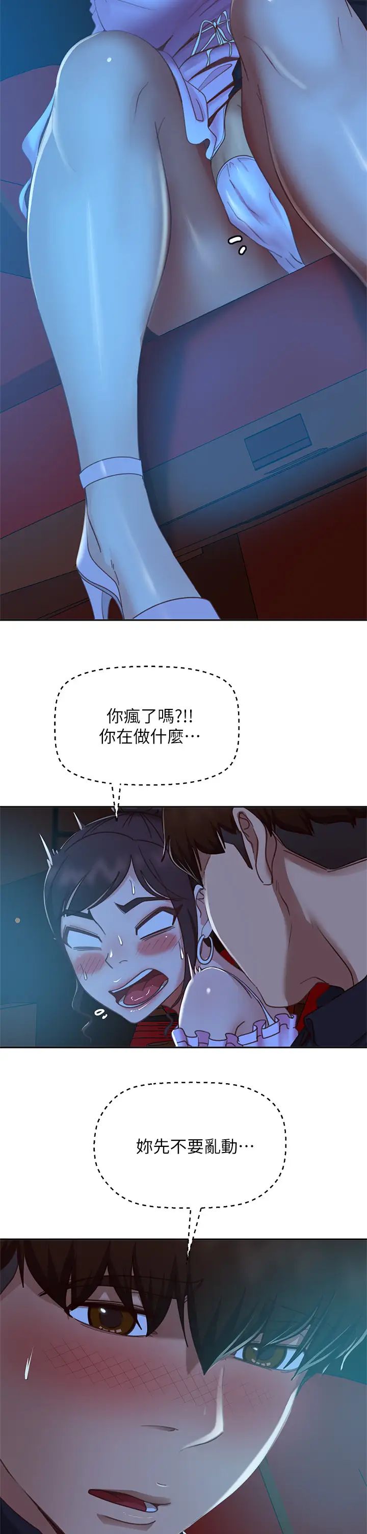 韩漫《不良女房客》第54話在電影院裡噴得到處都是… 全集在线阅读 21