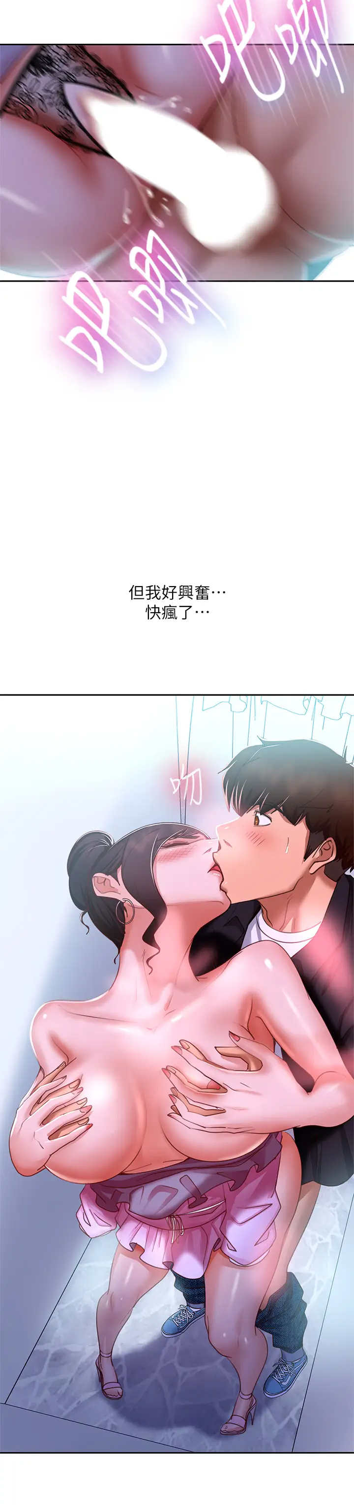 韩国污漫画 不良女房客 第55话更衣室里欲火焚身的两人 28