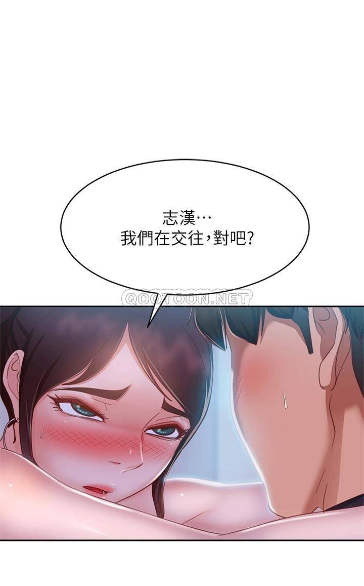 韩国污漫画 不良女房客 第56话喜欢上娜丽的志汉 1