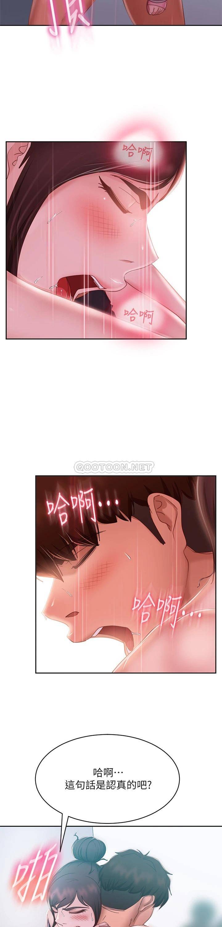 韩国污漫画 不良女房客 第56话喜欢上娜丽的志汉 7
