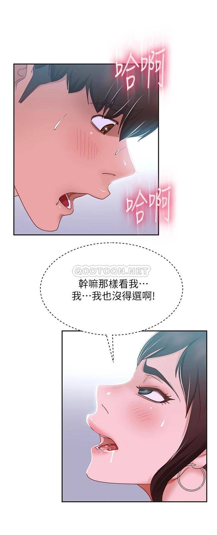 韩国污漫画 不良女房客 第56话喜欢上娜丽的志汉 17