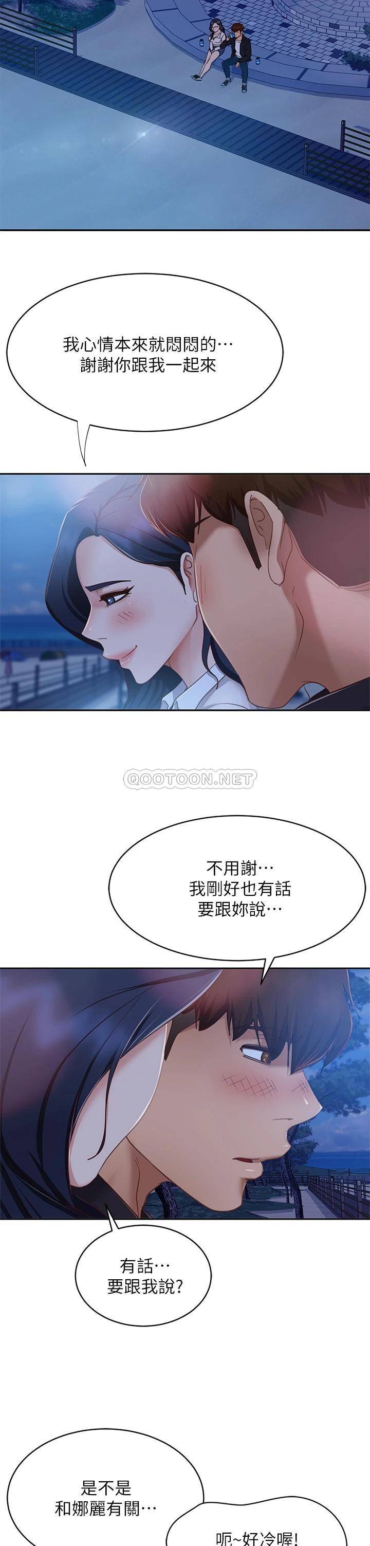 韩国污漫画 不良女房客 第56话喜欢上娜丽的志汉 28