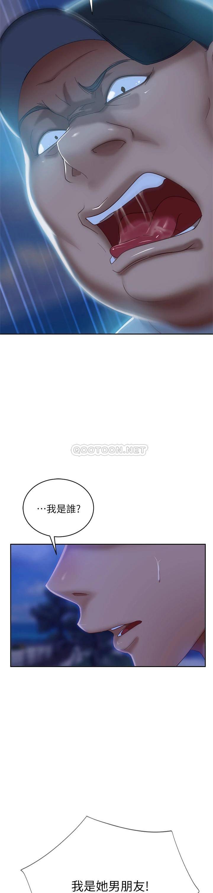 韩国污漫画 不良女房客 第57话志汉…不要离开我 2