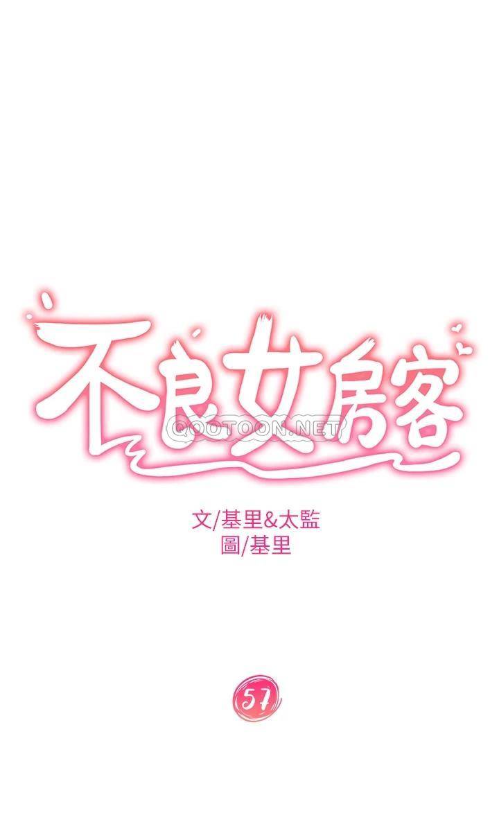 不良女房客  第57话志汉…不要离开我 漫画图片5.jpg