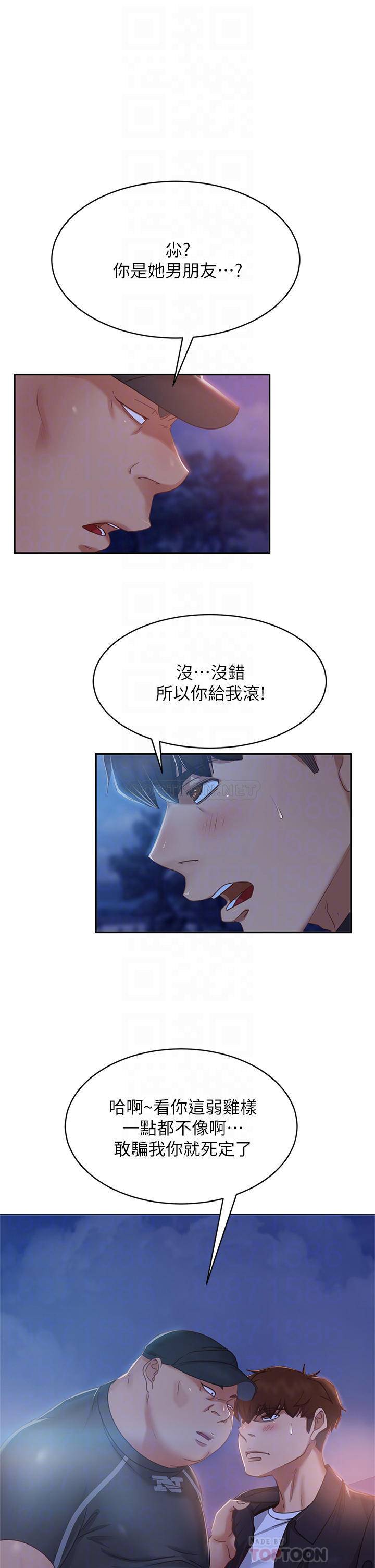 韩国污漫画 不良女房客 第57话志汉…不要离开我 6