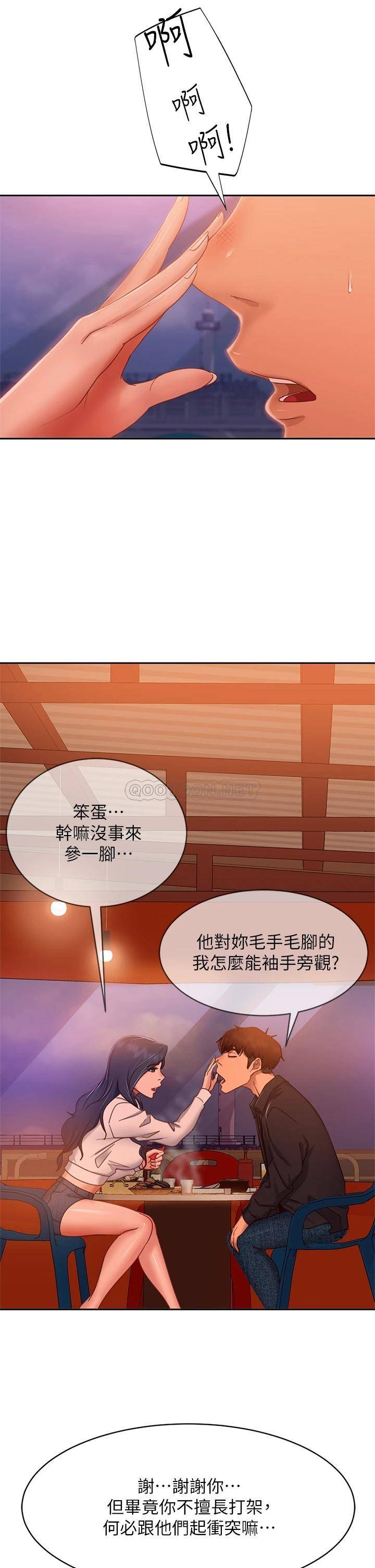 不良女房客  第57话志汉…不要离开我 漫画图片15.jpg