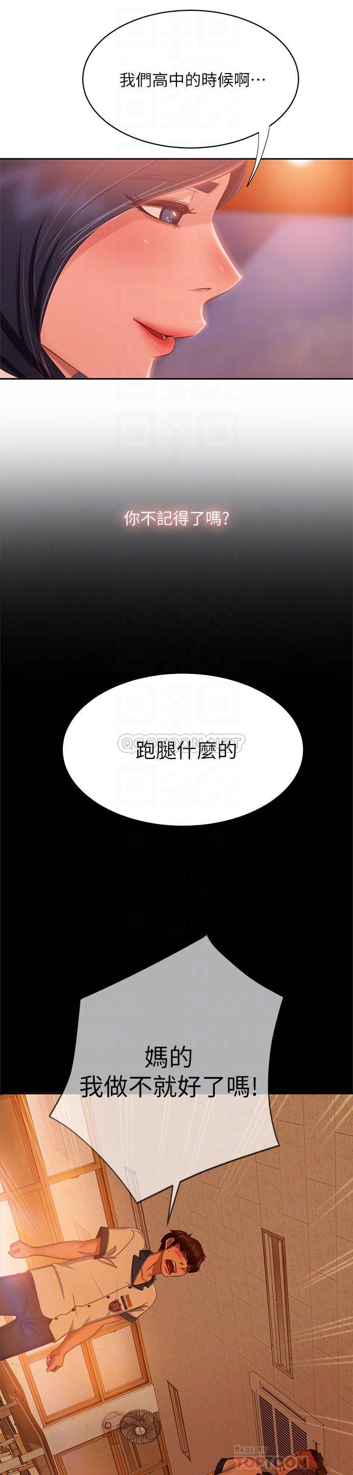 不良女房客  第57话志汉…不要离开我 漫画图片18.jpg