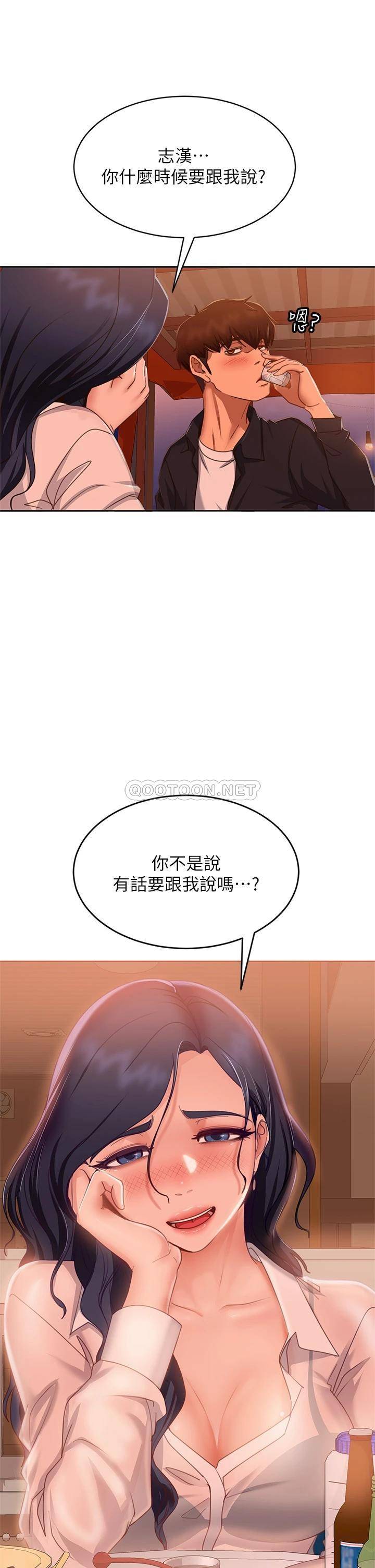 韩国污漫画 不良女房客 第57话志汉…不要离开我 22