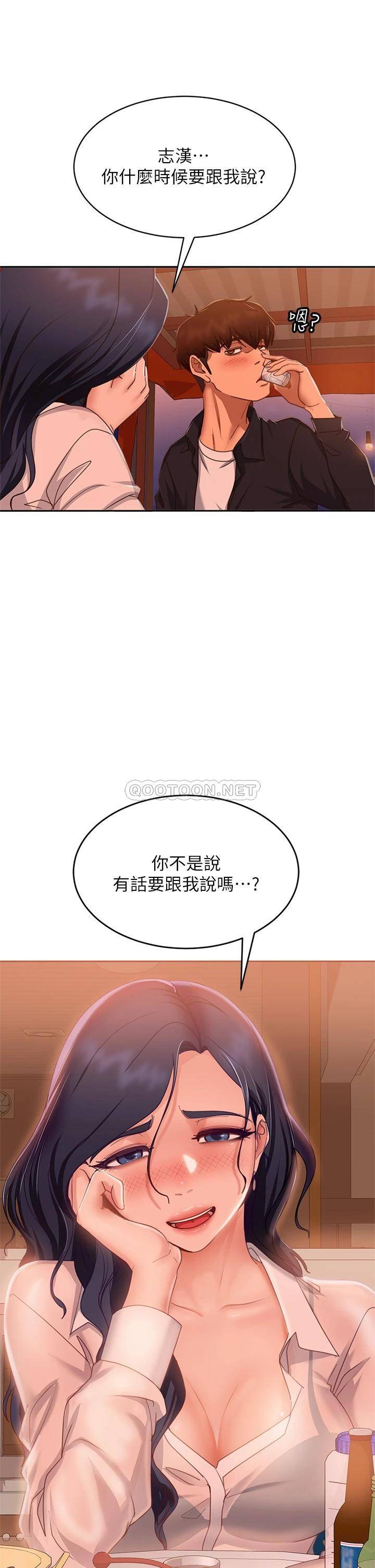 不良女房客  第57话志汉…不要离开我 漫画图片22.jpg