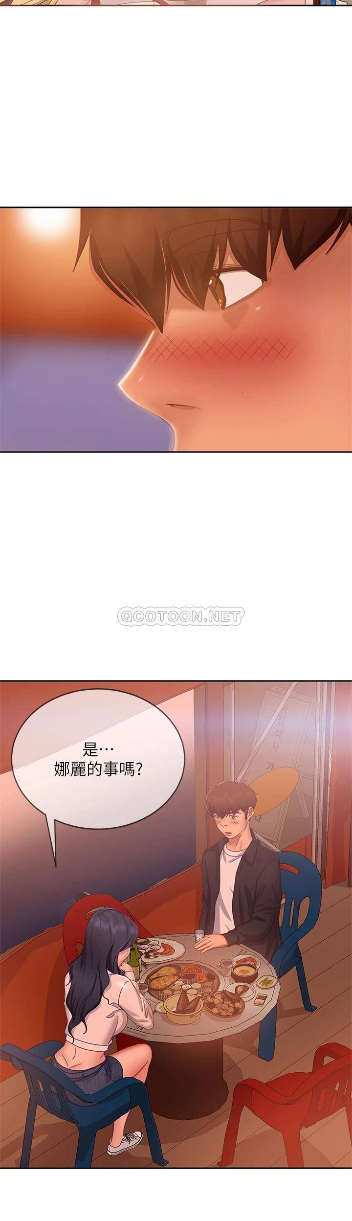 不良女房客  第57话志汉…不要离开我 漫画图片23.jpg