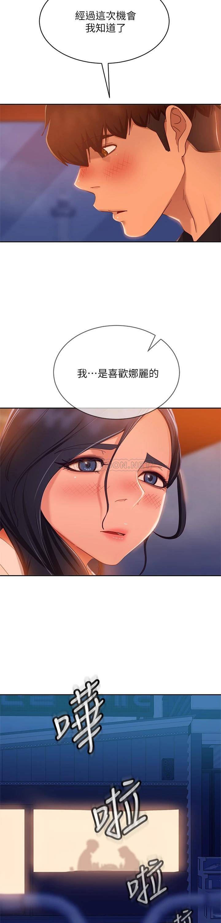 不良女房客  第57话志汉…不要离开我 漫画图片25.jpg