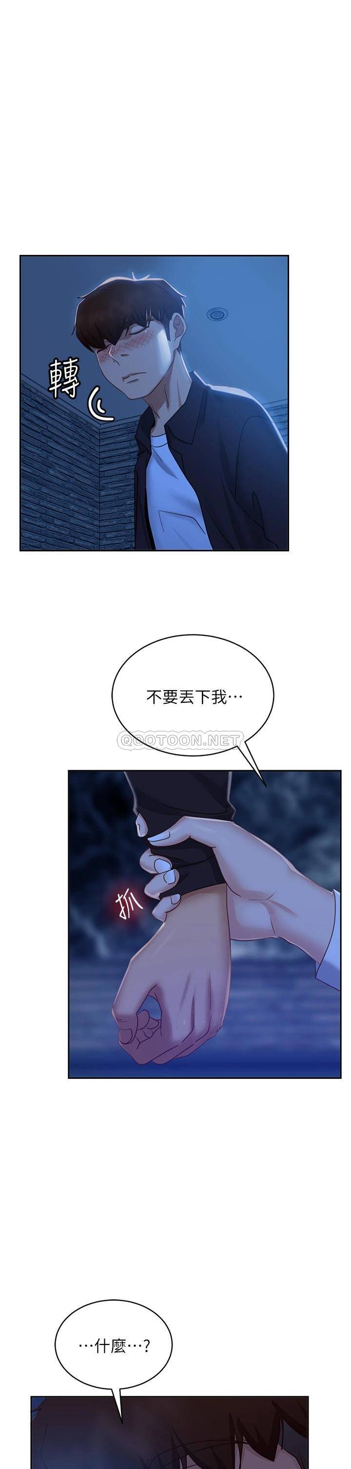 韩国污漫画 不良女房客 第57话志汉…不要离开我 34