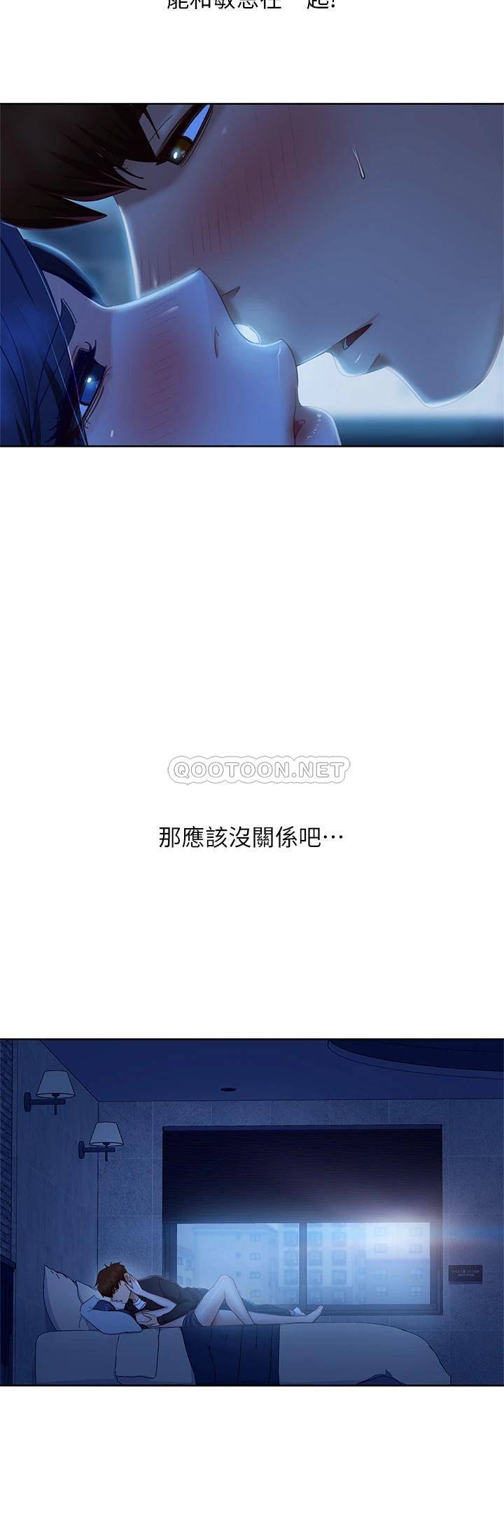 韩国污漫画 不良女房客 第58话终于合而为一的两人 9