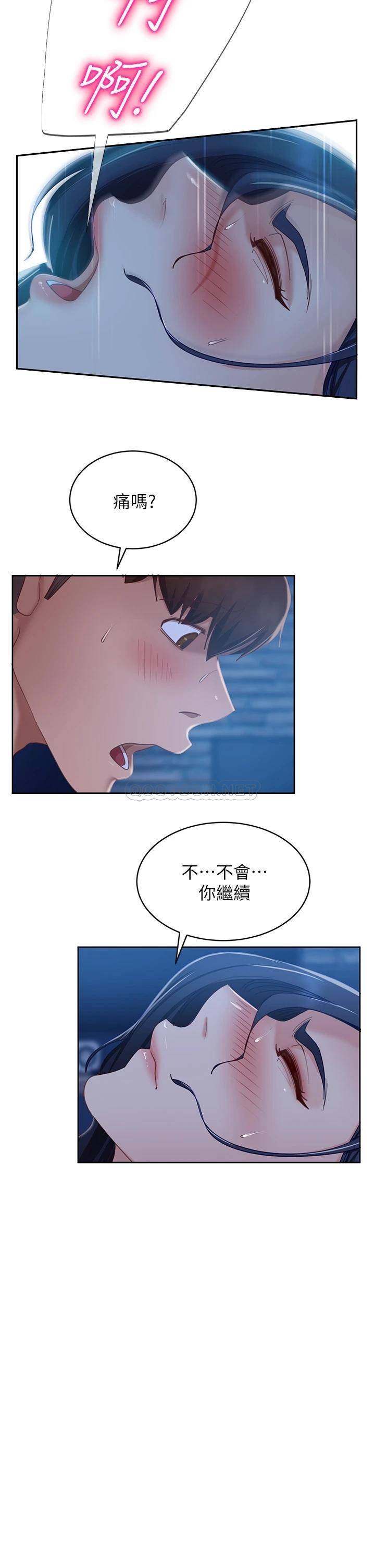 韩国污漫画 不良女房客 第58话终于合而为一的两人 24