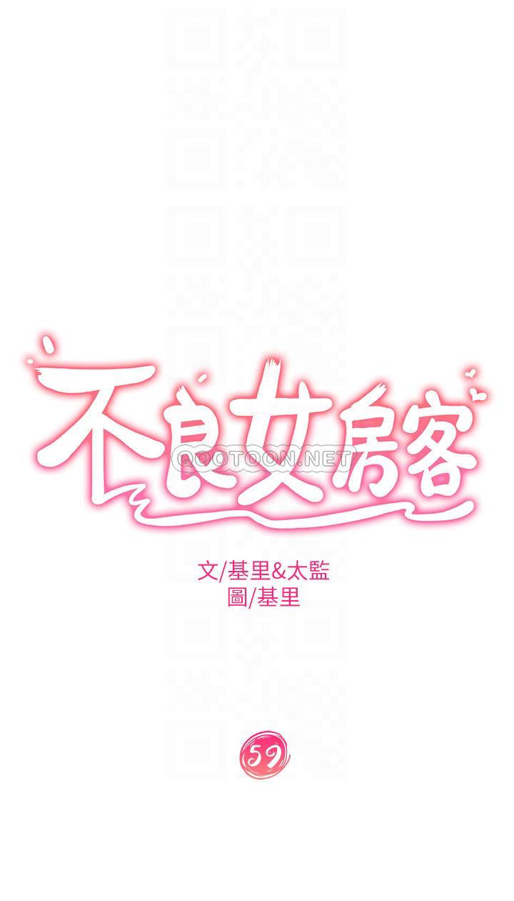 不良女房客 韩漫无遮挡 - 阅读 第59话你喜欢的体位…我都喜欢 3