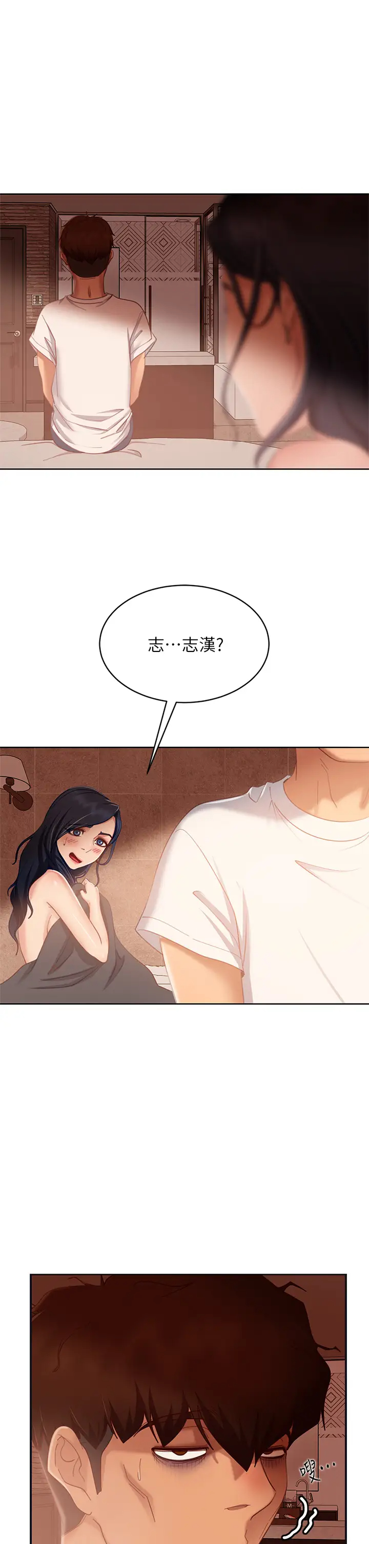 不良女房客  第60话你们两个…做了？ 漫画图片24.jpg