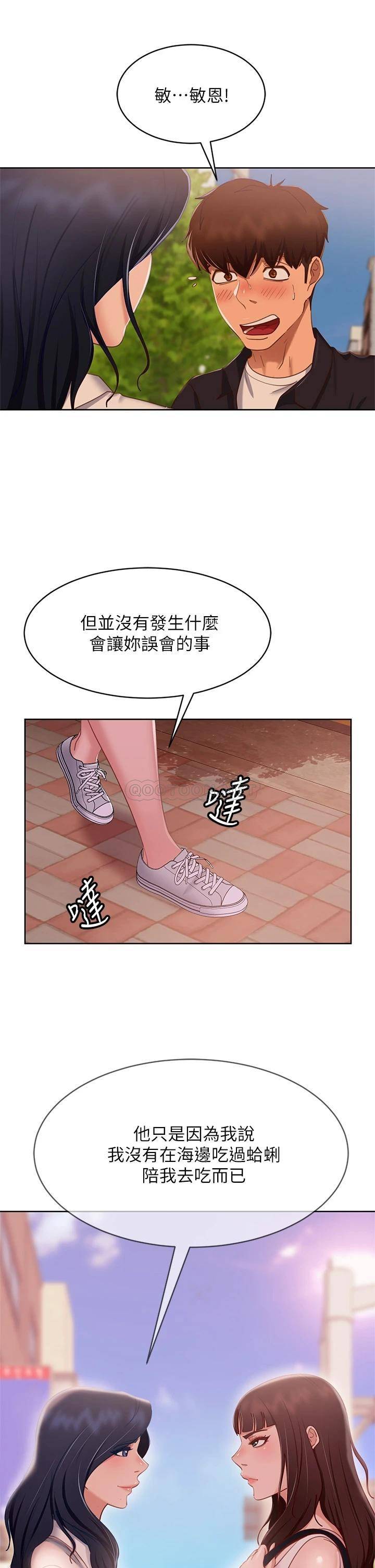 不良女房客  第61话主人，让我来为您服务吧! 漫画图片9.jpg