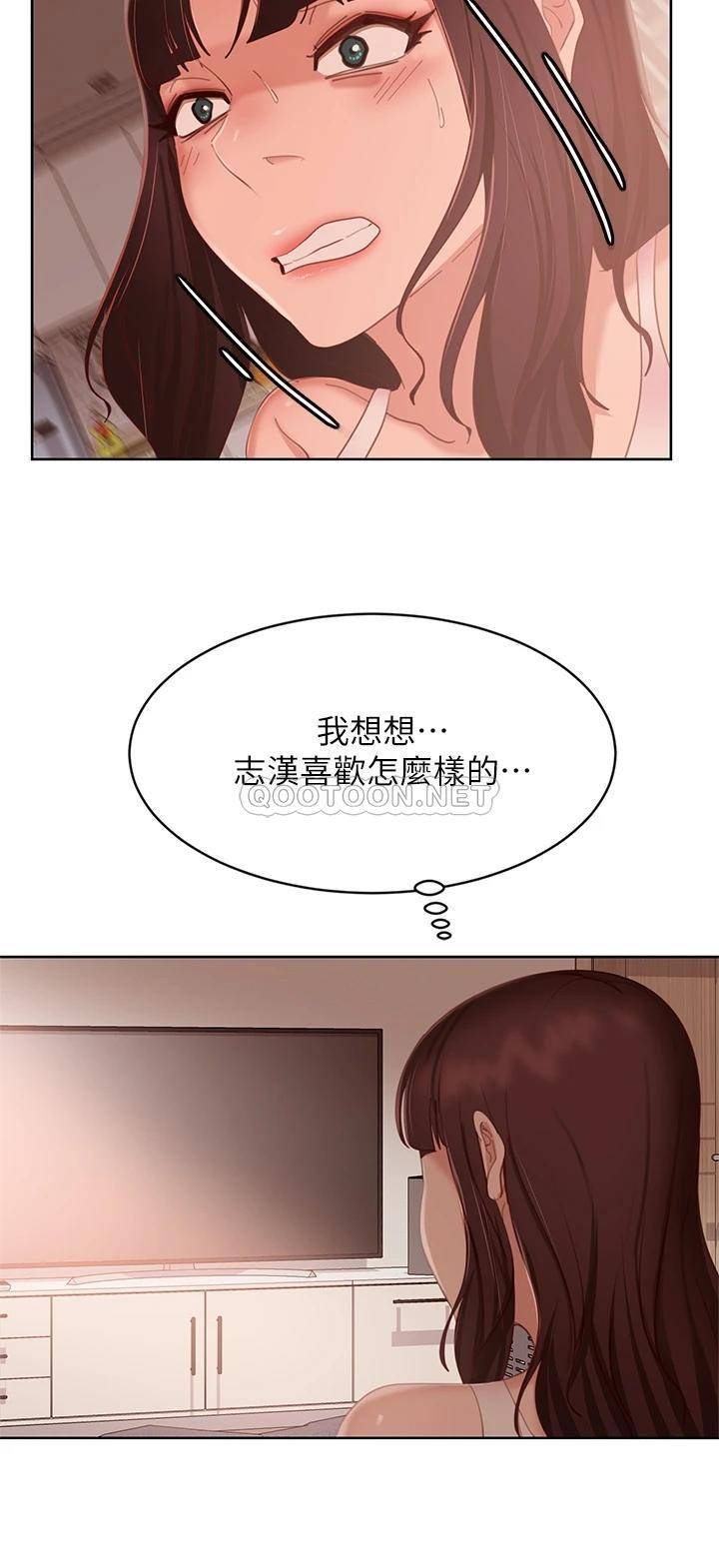 不良女房客  第61话主人，让我来为您服务吧! 漫画图片25.jpg