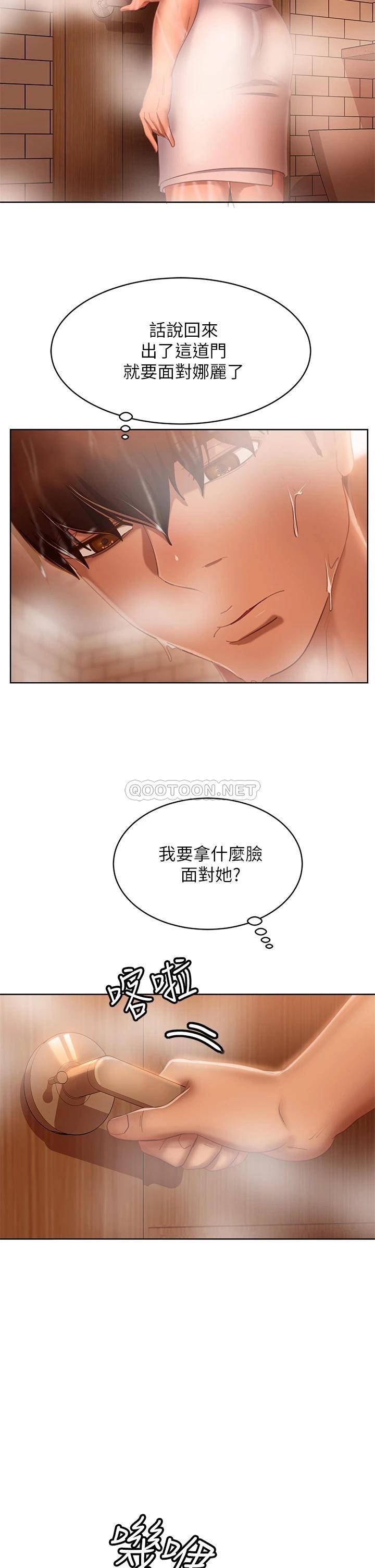 不良女房客  第61话主人，让我来为您服务吧! 漫画图片34.jpg