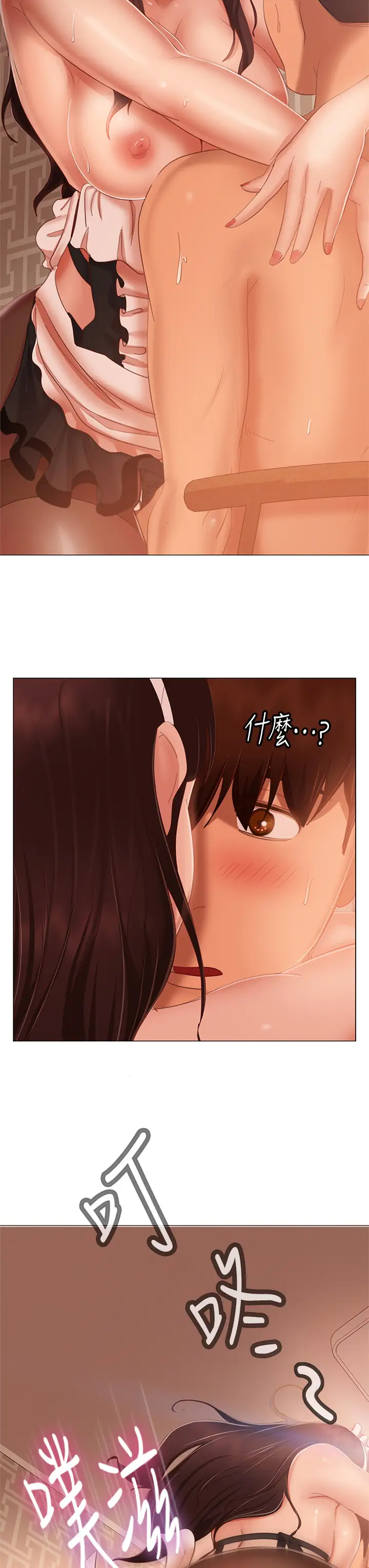 不良女房客  第63话投入在主仆游戏里的两人 漫画图片37.jpg