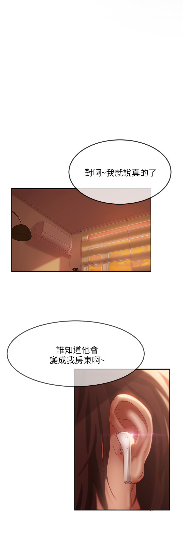 不良女房客  第7话 漫画图片28.jpg