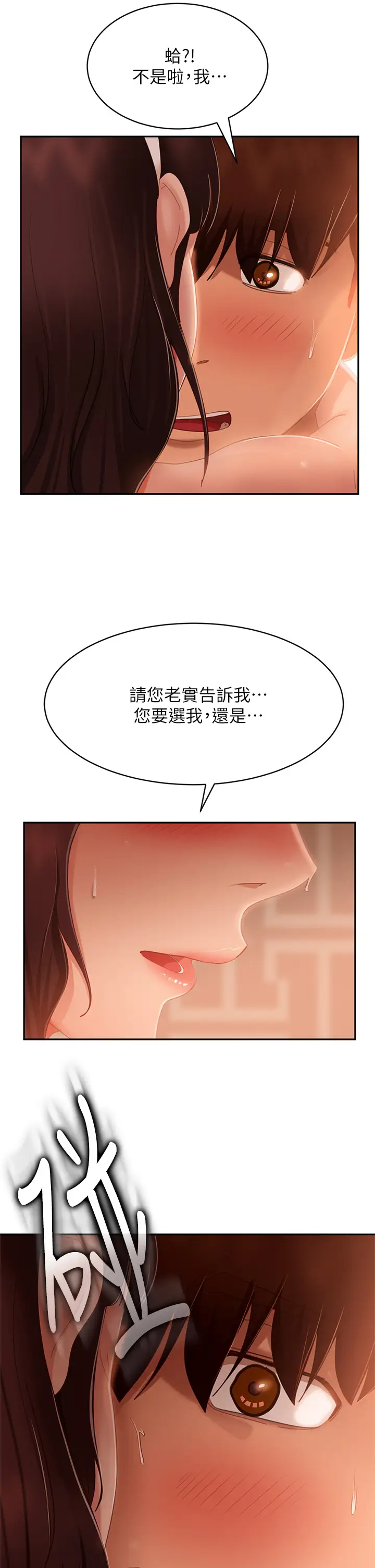 不良女房客  第64话做出选择的志汉 漫画图片16.jpg