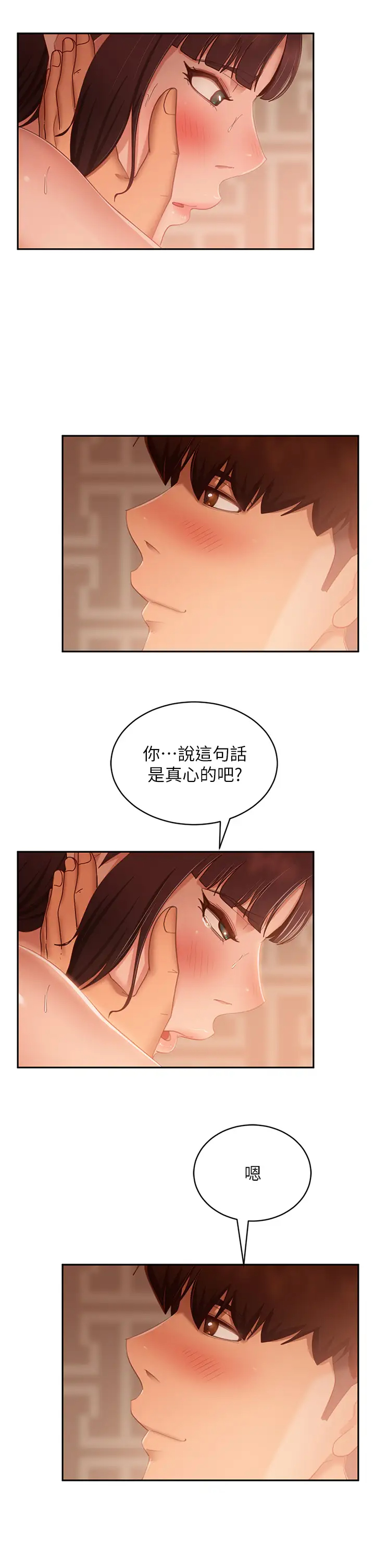 韩国污漫画 不良女房客 第64话做出选择的志汉 23