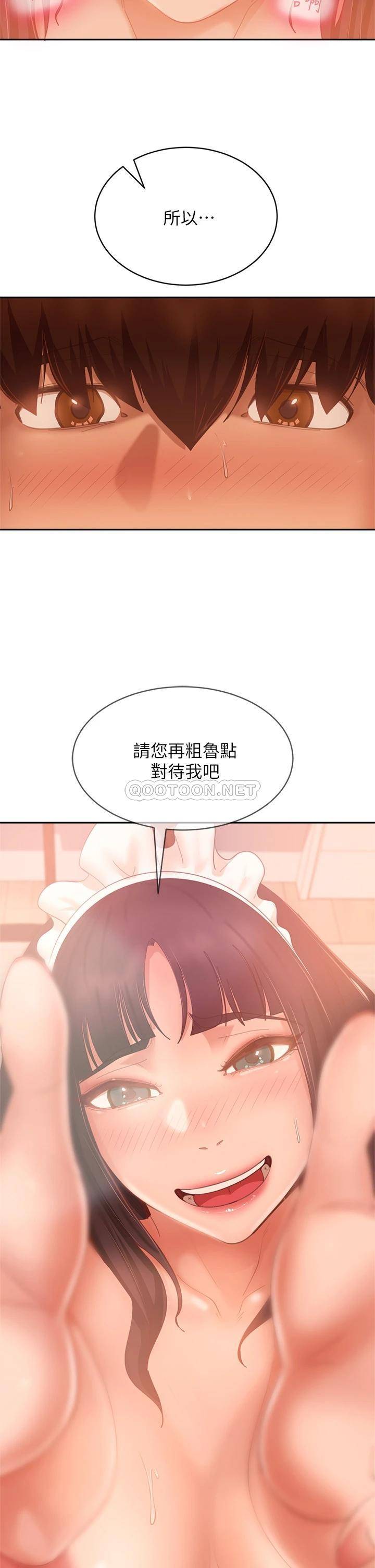 不良女房客  第65话娜丽的爱情攻势 漫画图片2.jpg