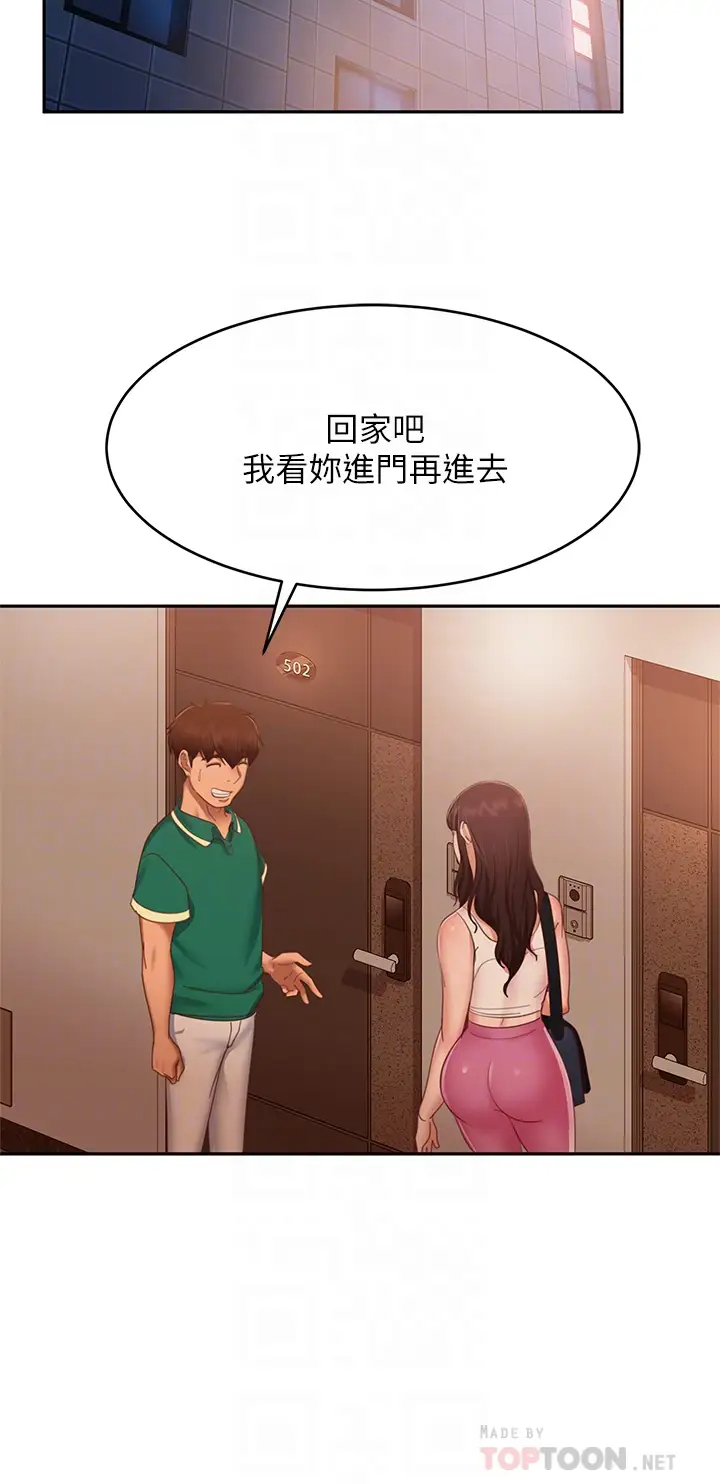 不良女房客  第66话别想抢走我的男人 漫画图片10.jpg