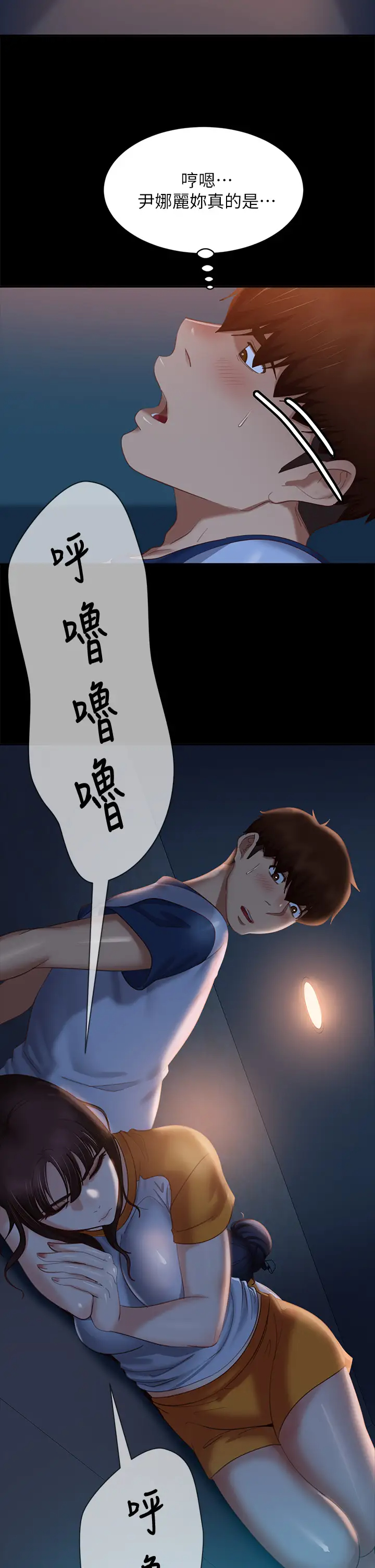 韩国污漫画 不良女房客 第67话敏恩色色的闹钟服务 24