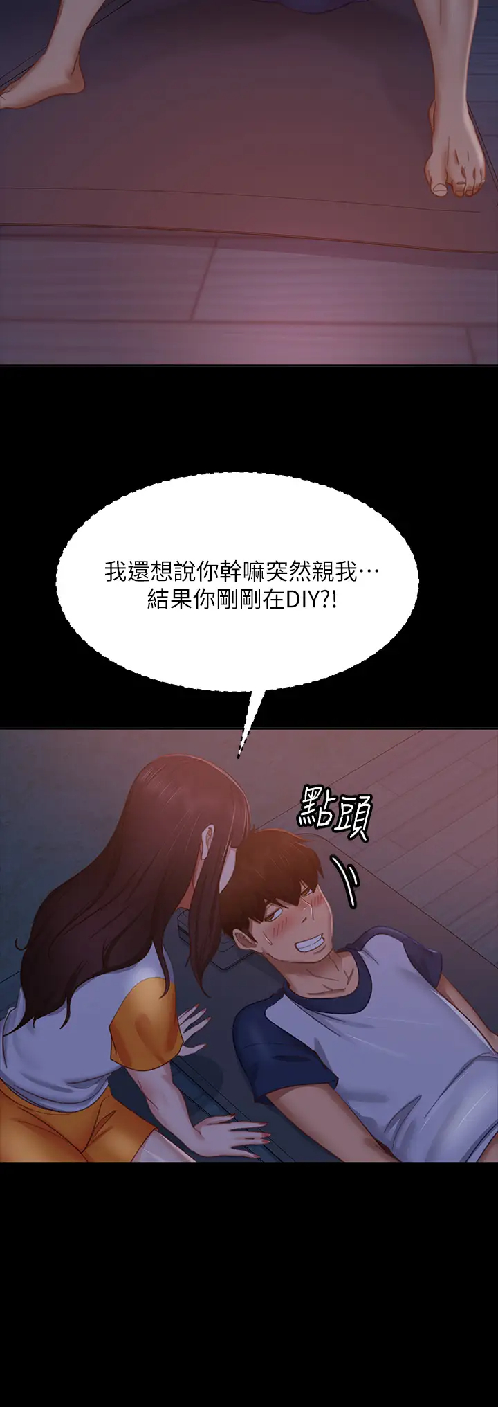 韩国污漫画 不良女房客 第68话前后夹攻的快感 31