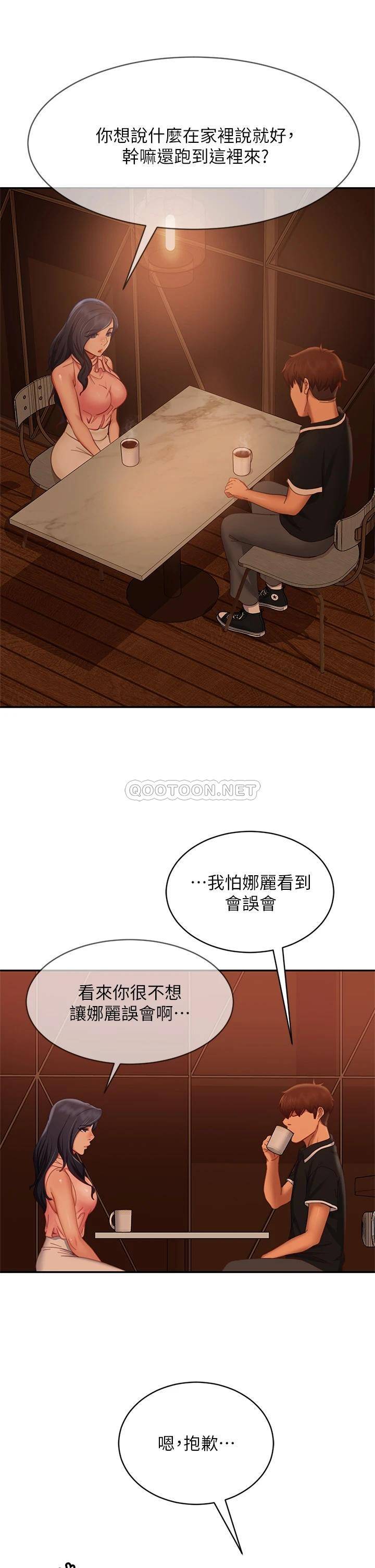 不良女房客  第70话性爱中敏恩的告白 漫画图片35.jpg