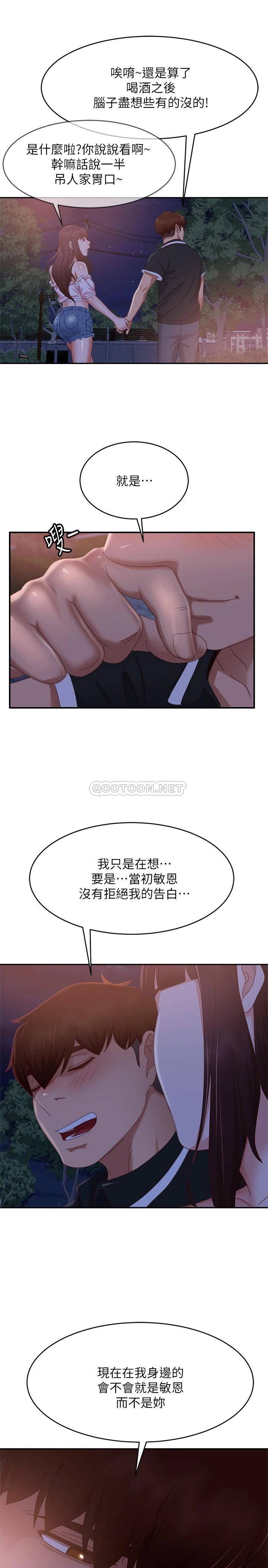 不良女房客  第71话过去的真相 漫画图片26.jpg