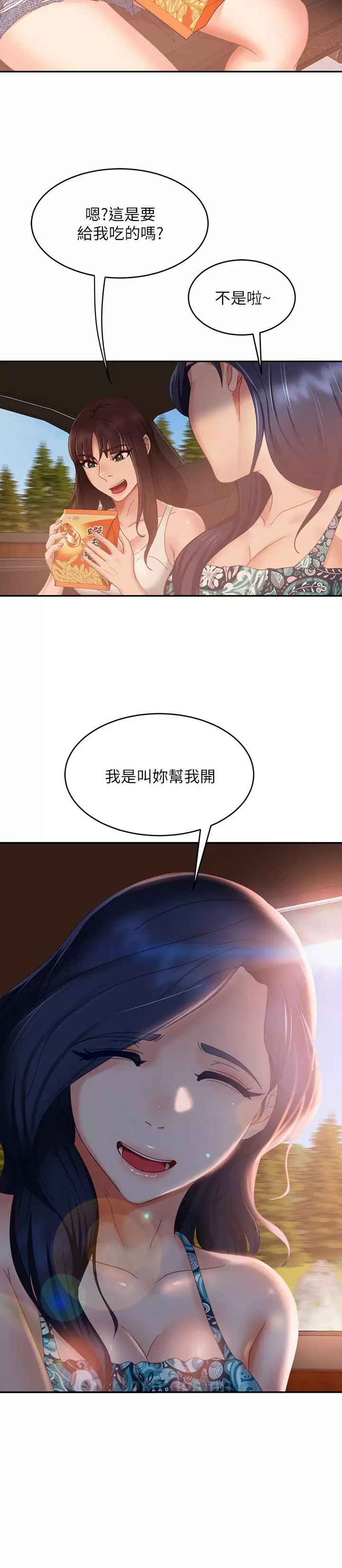 不良女房客  第73话性感泳装底下的神秘小径 漫画图片13.jpg