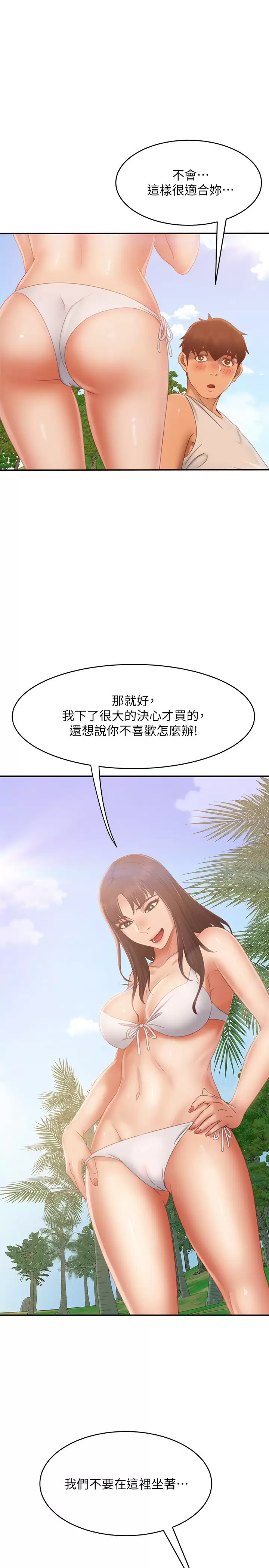 不良女房客  第73话性感泳装底下的神秘小径 漫画图片22.jpg