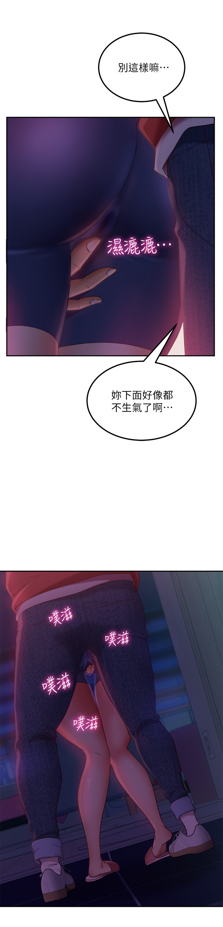 不良女房客  第8话 漫画图片24.jpg