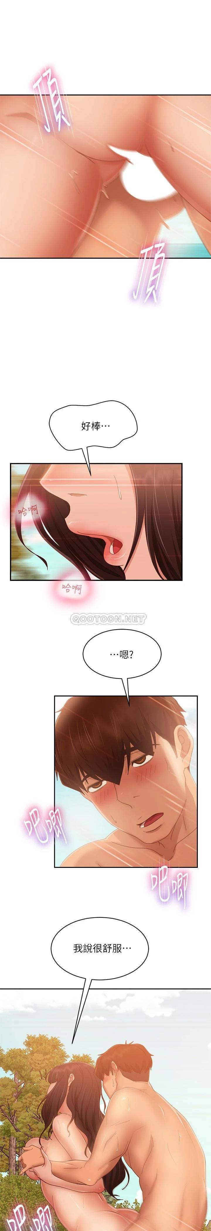 不良女房客  第74话被发现也在所不惜 漫画图片17.jpg