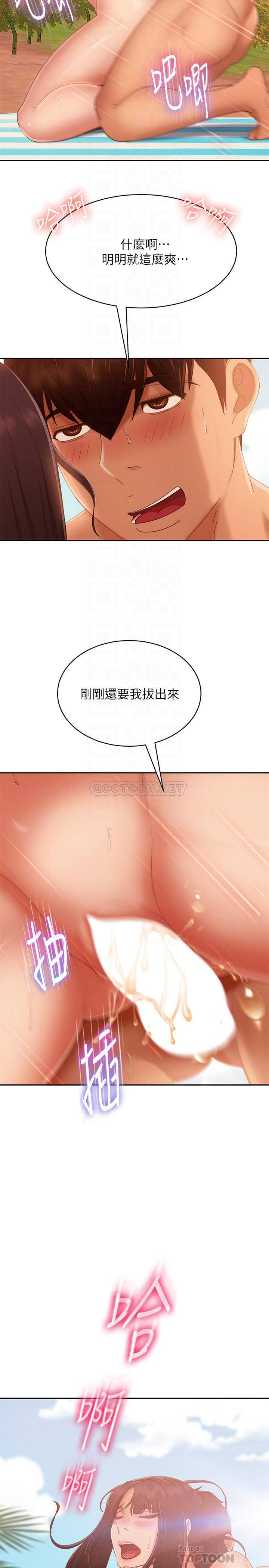 不良女房客  第74话被发现也在所不惜 漫画图片18.jpg