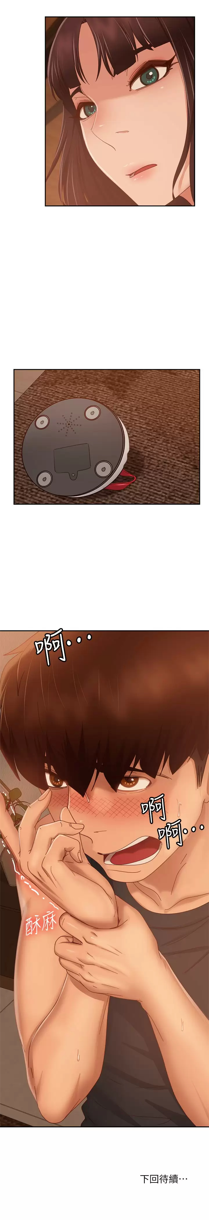 不良女房客  第75话真心话大冒险 漫画图片33.jpg