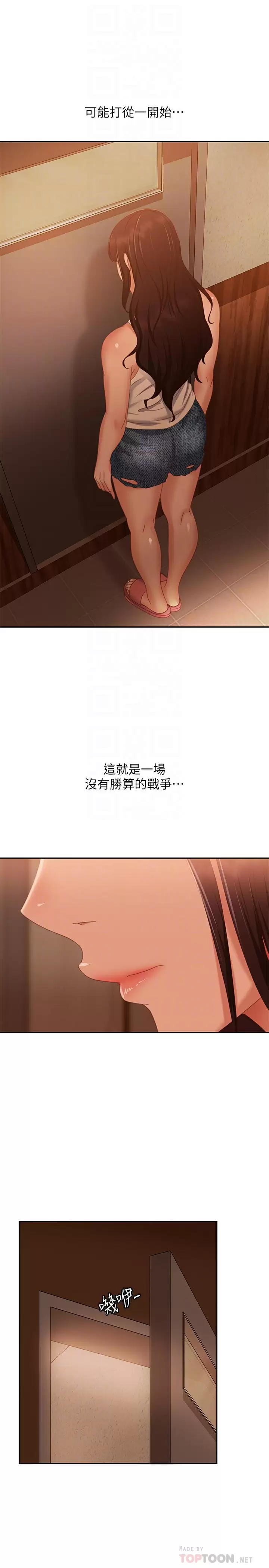 韩漫《不良女房客》第76話親眼目睹男友的不忠 全集在线阅读 16