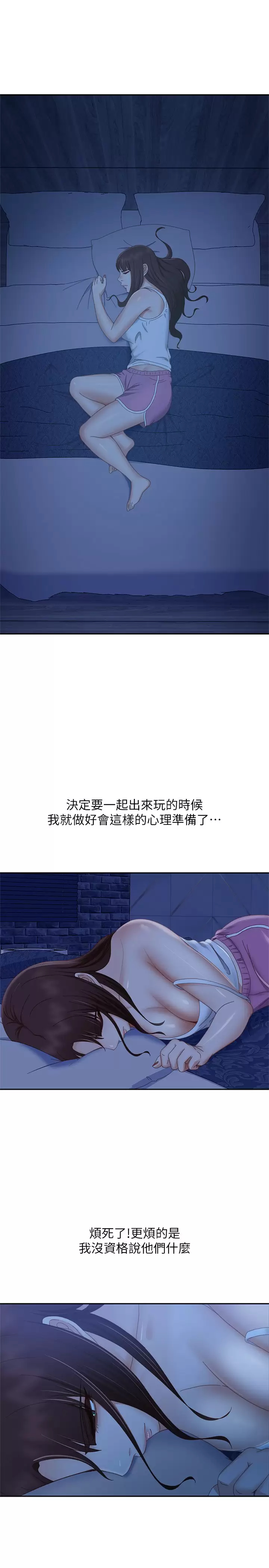 韩国污漫画 不良女房客 第76话亲眼目睹男友的不忠 22